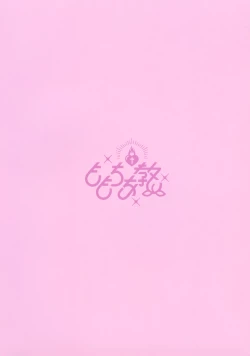 Page 23 of Hatsujou Neko no Osewa no Shikata