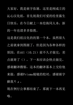 Page 23 of Toshishita Kanojo no Gekokujou