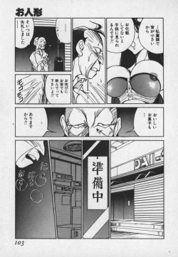 Page 102 of Hakudaku Ou - King of Sperm