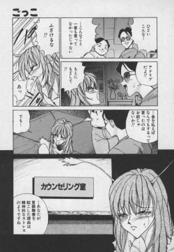 Page 132 of Hakudaku Ou - King of Sperm