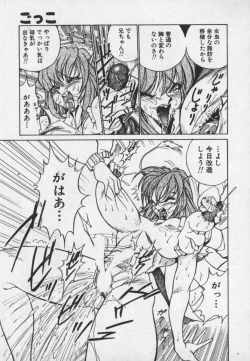 Page 136 of Hakudaku Ou - King of Sperm