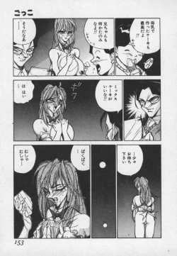 Page 152 of Hakudaku Ou - King of Sperm