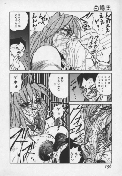 Page 155 of Hakudaku Ou - King of Sperm