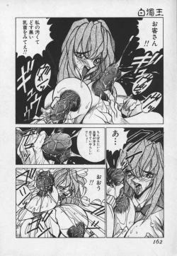 Page 161 of Hakudaku Ou - King of Sperm