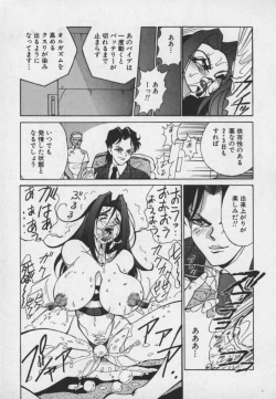 Page 16 of Hakudaku Ou - King of Sperm