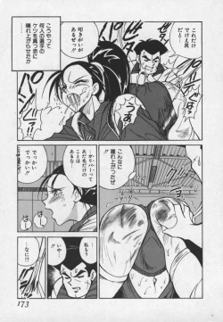 Page 172 of Hakudaku Ou - King of Sperm