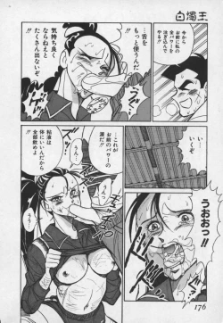 Page 175 of Hakudaku Ou - King of Sperm