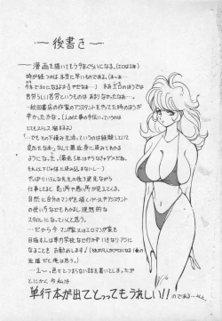 Page 182 of Hakudaku Ou - King of Sperm