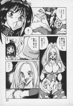 Page 32 of Hakudaku Ou - King of Sperm