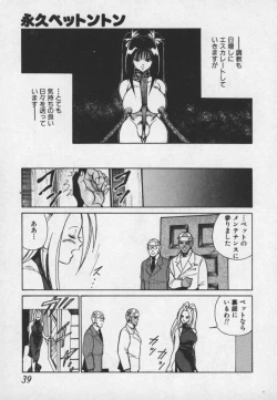 Page 38 of Hakudaku Ou - King of Sperm