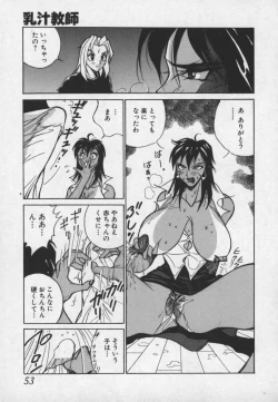 Page 52 of Hakudaku Ou - King of Sperm