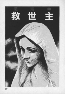 Page 58 of Hakudaku Ou - King of Sperm