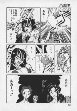 Page 67 of Hakudaku Ou - King of Sperm