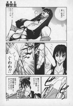 Page 70 of Hakudaku Ou - King of Sperm