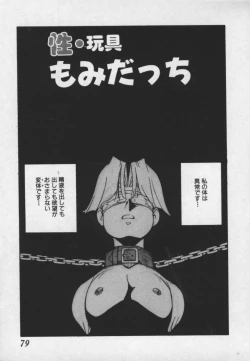 Page 78 of Hakudaku Ou - King of Sperm