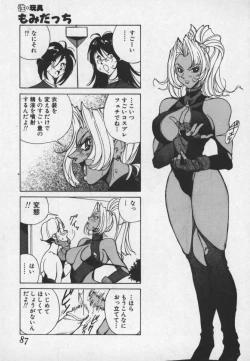 Page 86 of Hakudaku Ou - King of Sperm