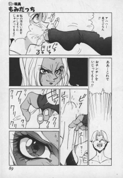 Page 88 of Hakudaku Ou - King of Sperm