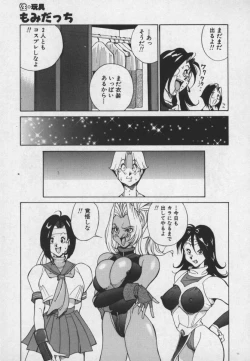 Page 92 of Hakudaku Ou - King of Sperm