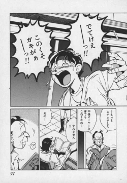 Page 96 of Hakudaku Ou - King of Sperm