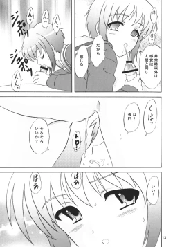 Page 12 of LUNCH BOX 80 U wa uchuujin no U