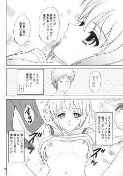 Page 15 of LUNCH BOX 80 U wa uchuujin no U