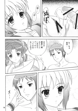 Page 17 of LUNCH BOX 80 U wa uchuujin no U