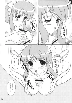 Page 33 of LUNCH BOX 80 U wa uchuujin no U