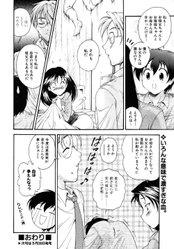 Page 116 of COMIC AUN 2007-04 Vol. 131