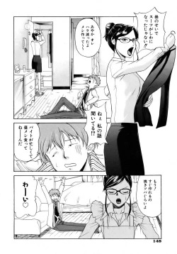 Page 148 of COMIC AUN 2007-04 Vol. 131