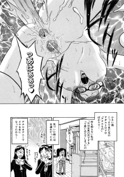 Page 166 of COMIC AUN 2007-04 Vol. 131