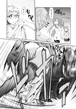 Page 211 of COMIC AUN 2007-04 Vol. 131