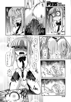 Page 216 of COMIC AUN 2007-04 Vol. 131