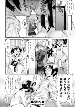 Page 244 of COMIC AUN 2007-04 Vol. 131