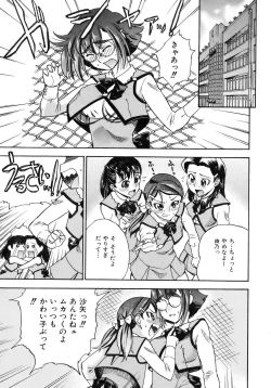 Page 259 of COMIC AUN 2007-04 Vol. 131