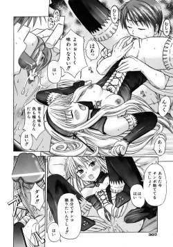 Page 302 of COMIC AUN 2007-04 Vol. 131