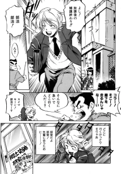 Page 351 of COMIC AUN 2007-04 Vol. 131