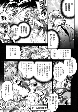 Page 355 of COMIC AUN 2007-04 Vol. 131