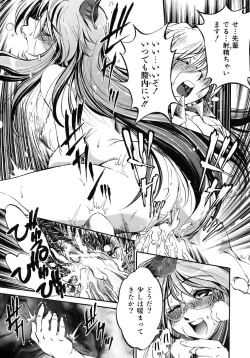 Page 367 of COMIC AUN 2007-04 Vol. 131