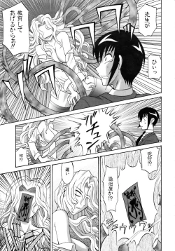 Page 41 of COMIC AUN 2007-04 Vol. 131