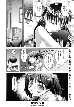 Page 64 of COMIC AUN 2007-04 Vol. 131