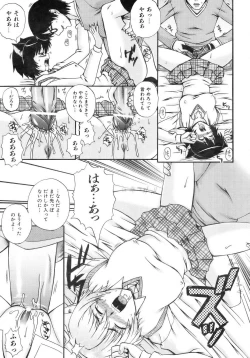 Page 75 of COMIC AUN 2007-04 Vol. 131