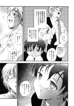 Page 95 of COMIC AUN 2007-04 Vol. 131