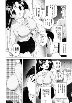 Page 96 of COMIC AUN 2007-04 Vol. 131