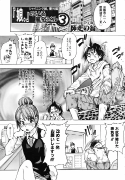 Page 9 of COMIC AUN 2007-04 Vol. 131