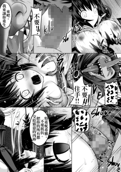 Page 48 of 神聖王國的墮落—被調教的妖精們