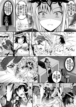 Page 54 of 神聖王國的墮落—被調教的妖精們