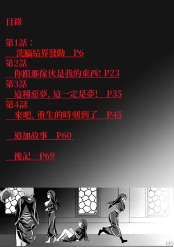 Page 5 of 神聖王國的墮落—被調教的妖精們