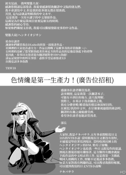 Page 68 of 神聖王國的墮落—被調教的妖精們