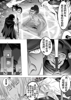 Page 8 of 神聖王國的墮落—被調教的妖精們