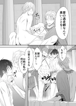 Page 12 of Isekai Teni shitara Seidorei to Shite no Jinsei ga Matte imashita